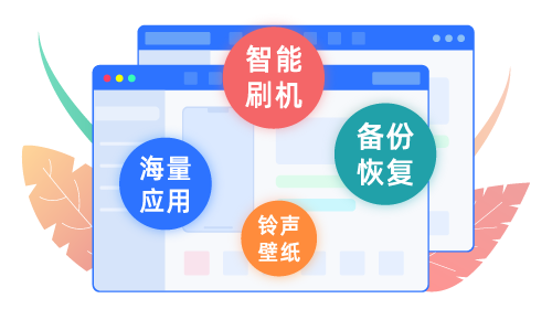 爱思投屏电脑端